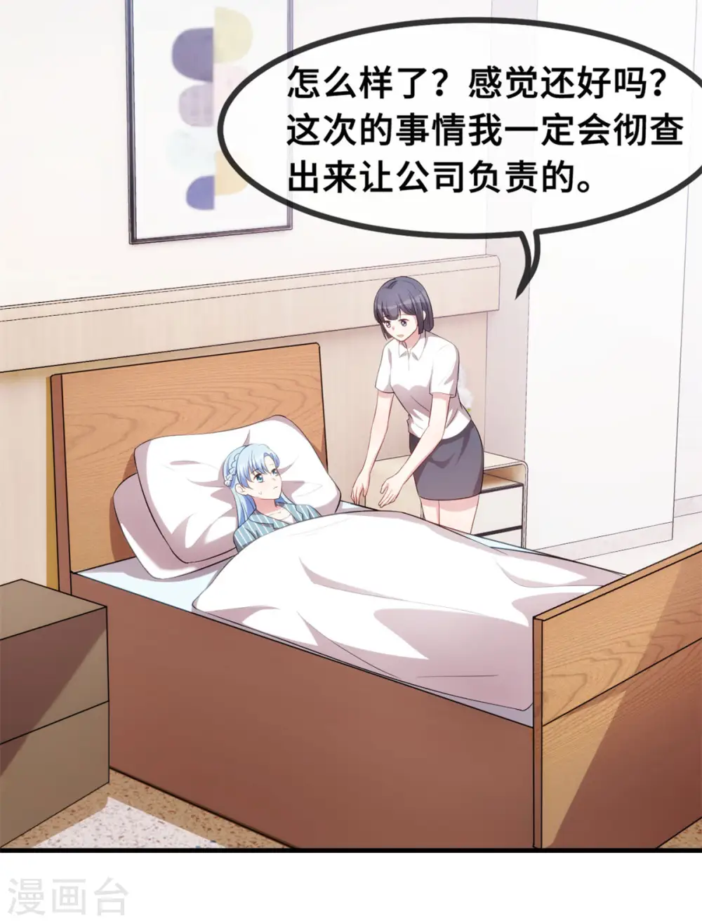 第69话 真实嘴脸3