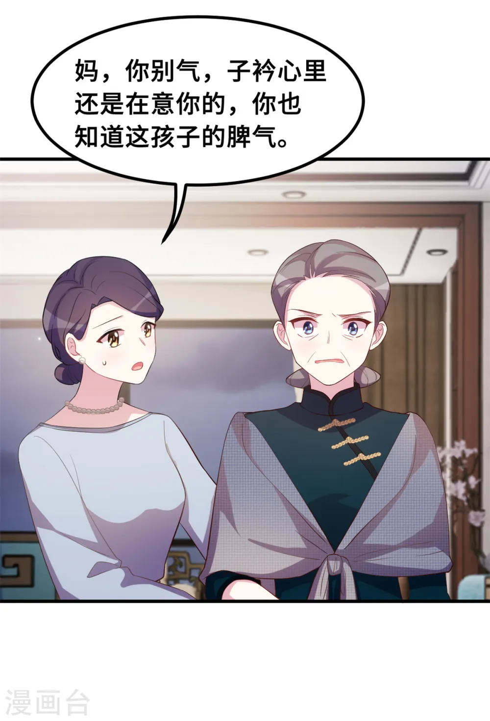 第177话 王奶奶的遗嘱5