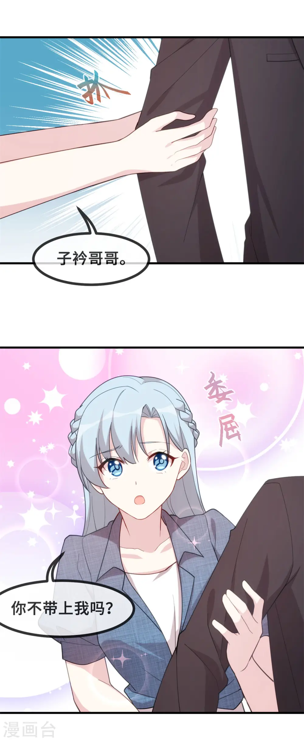 第107话 看够了吗？6