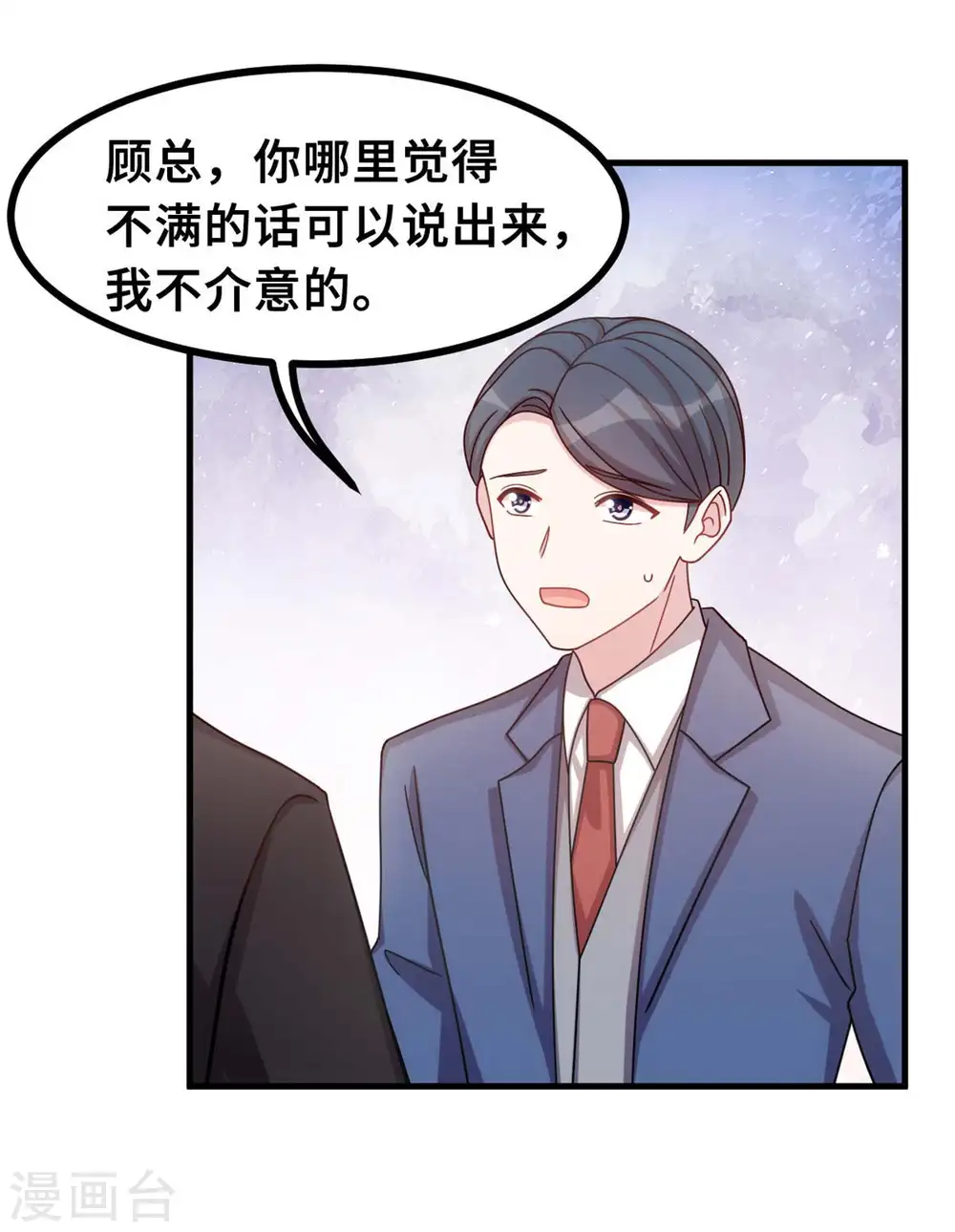 第159话 趁我不在献殷勤？23