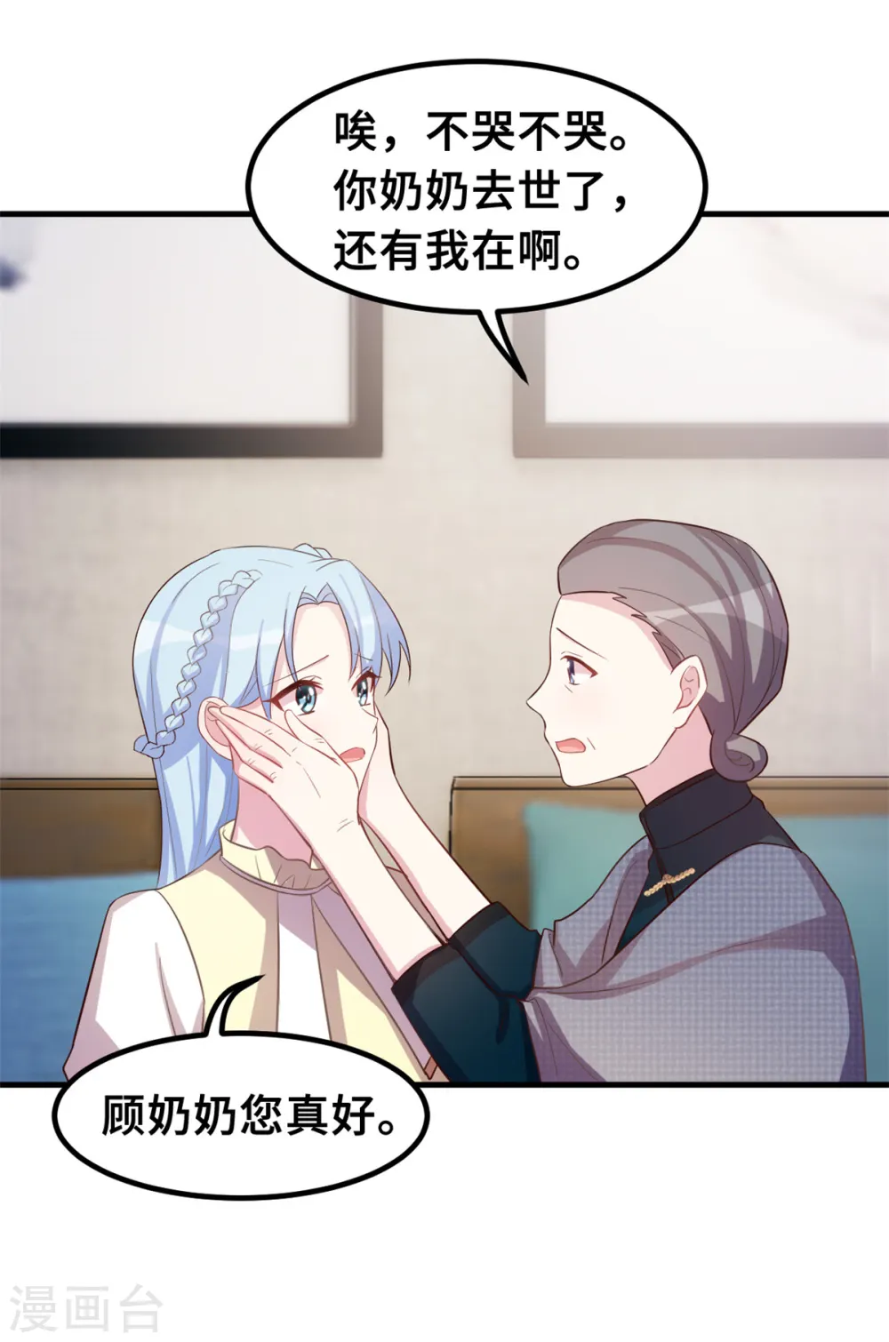 第177话 王奶奶的遗嘱19