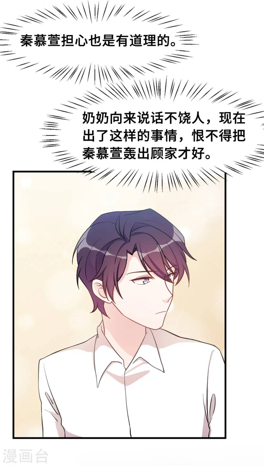 第148话 小白的威慑力9