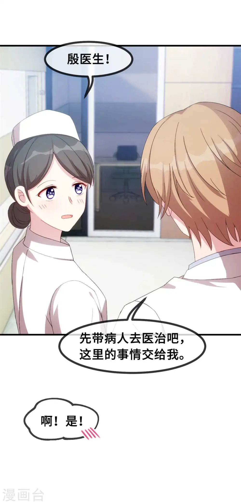 第77话 没听见我说话么？12