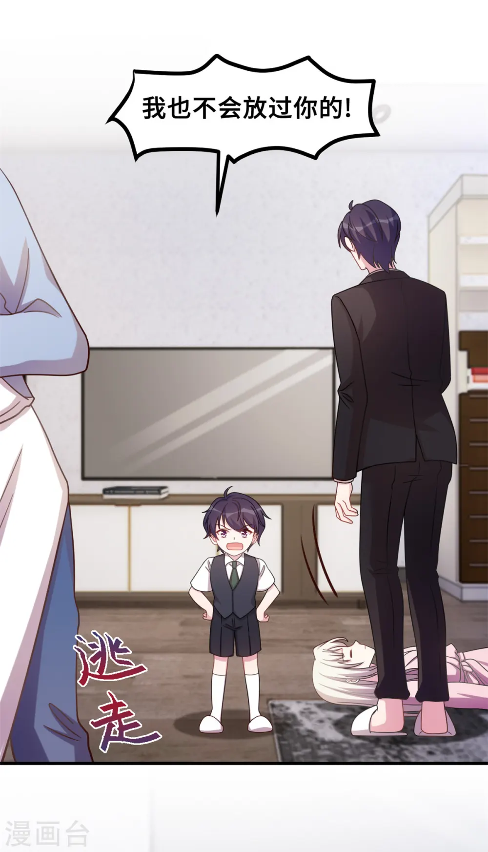 第173话 不会放过你18