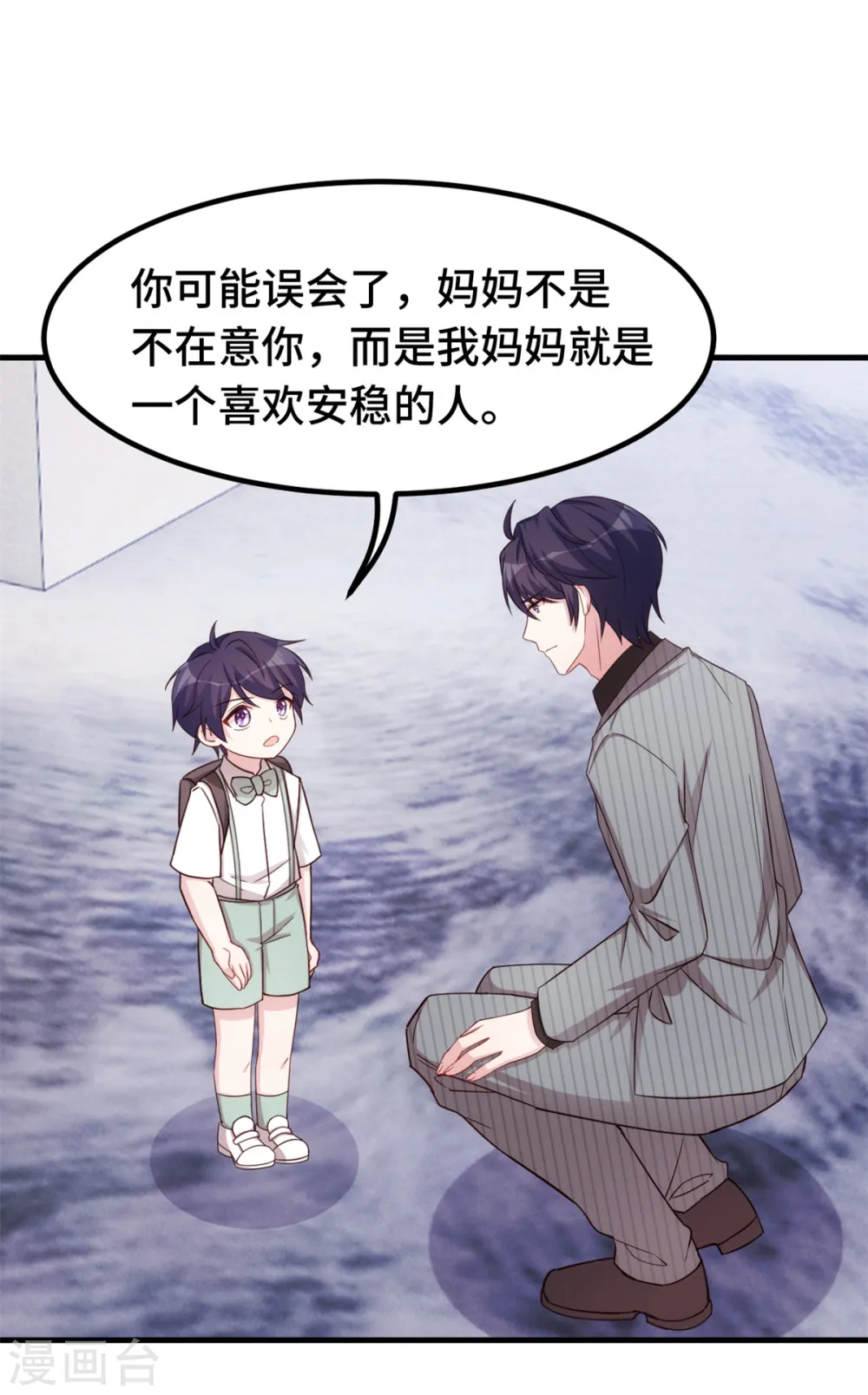 第265话 给爸爸次机会18