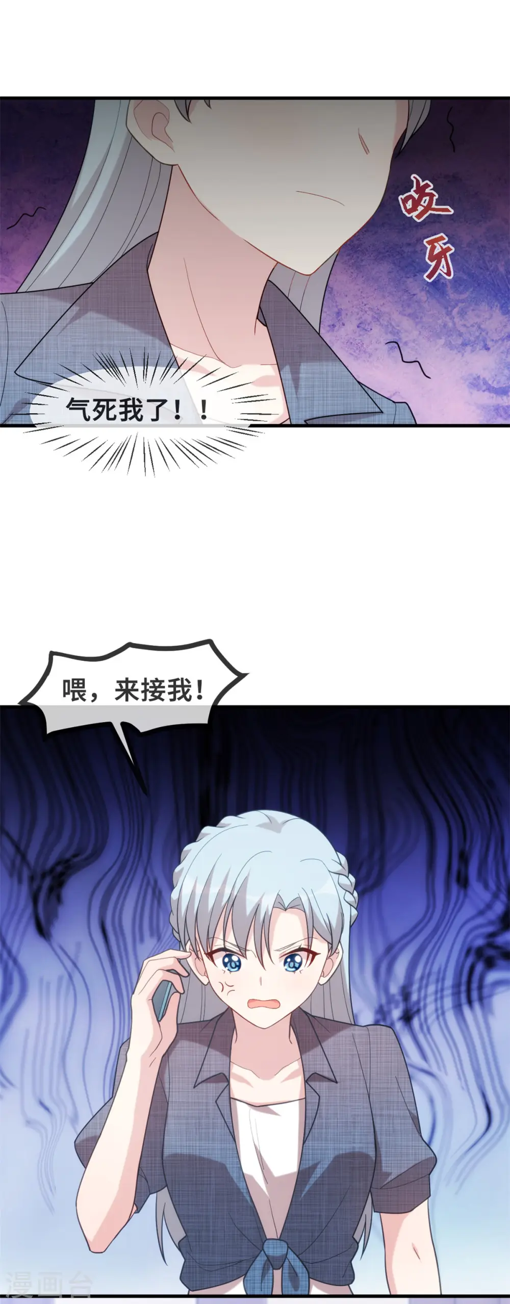 第110话 小白的威胁14