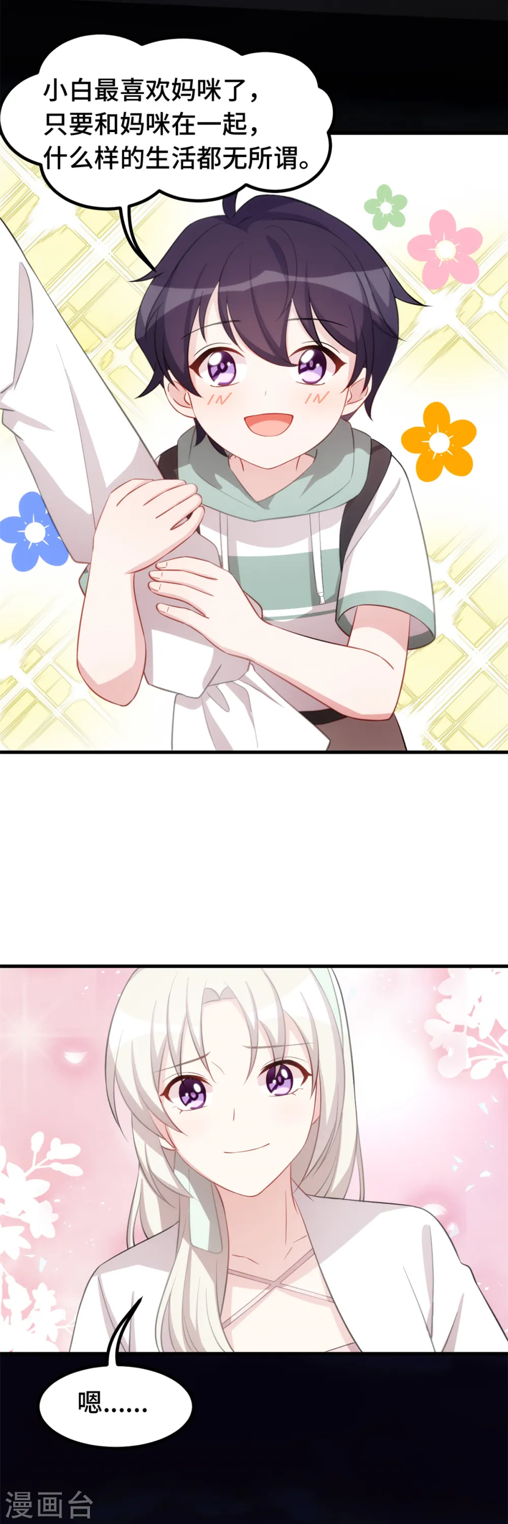 第232话 献身18
