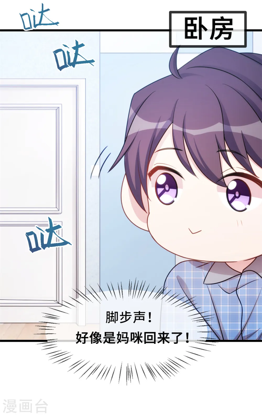 第23话 妈咪生气了么？16