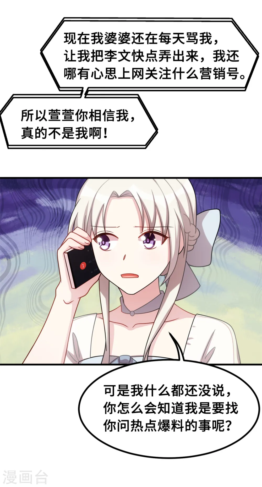 第207话 妈咪心情不好17