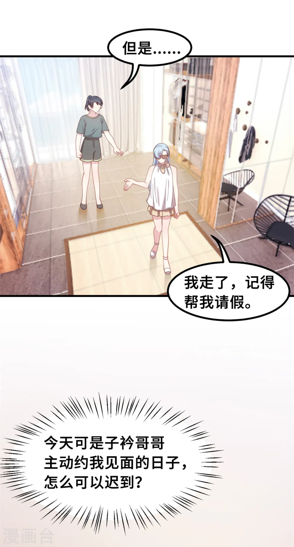 第185话 顾少出手15