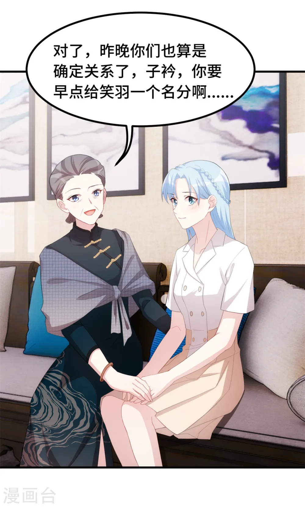 第234话 你需要的是名分6