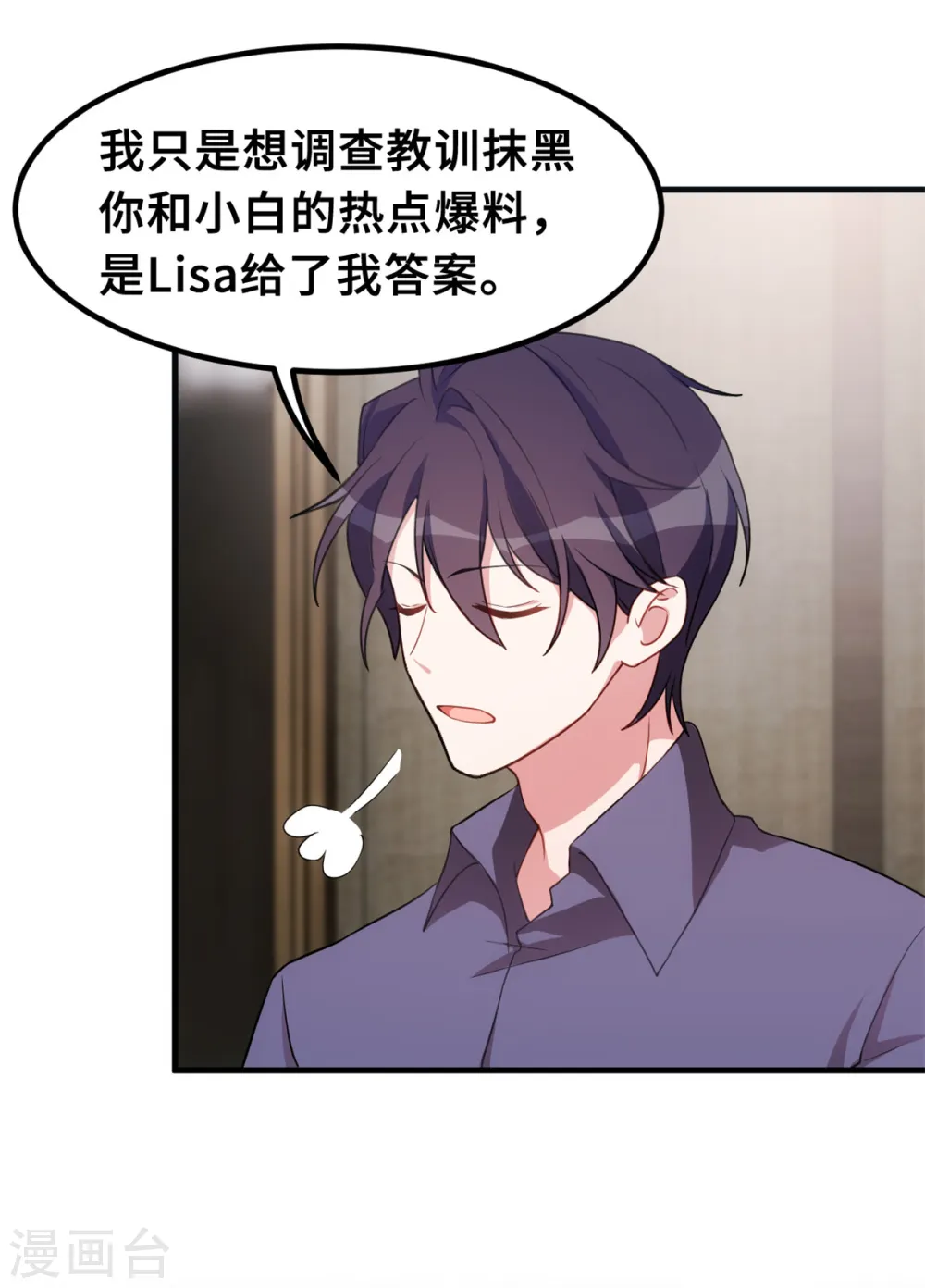 第208话 故意为之10