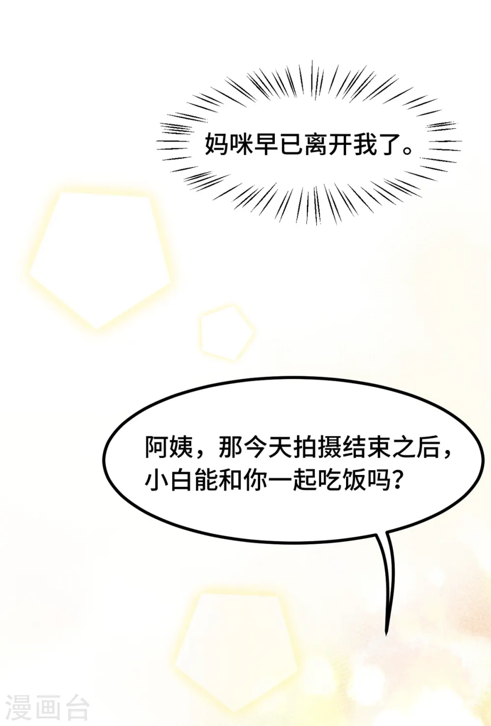 第360话 再见小白20