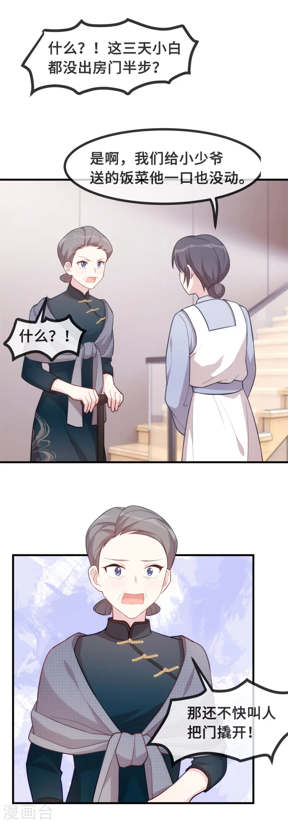 第101话 妥协2