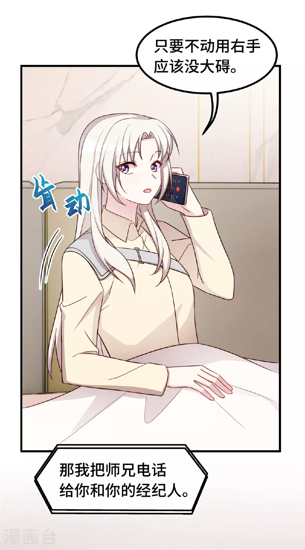 第390话 主动联系19