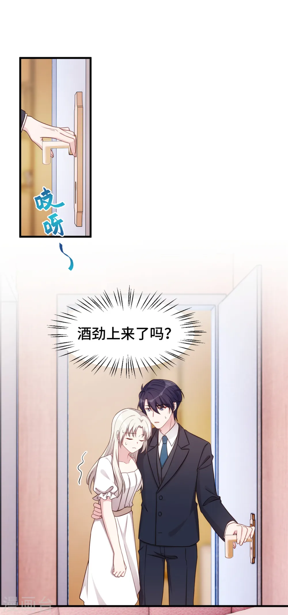 第366话 我这就滚14