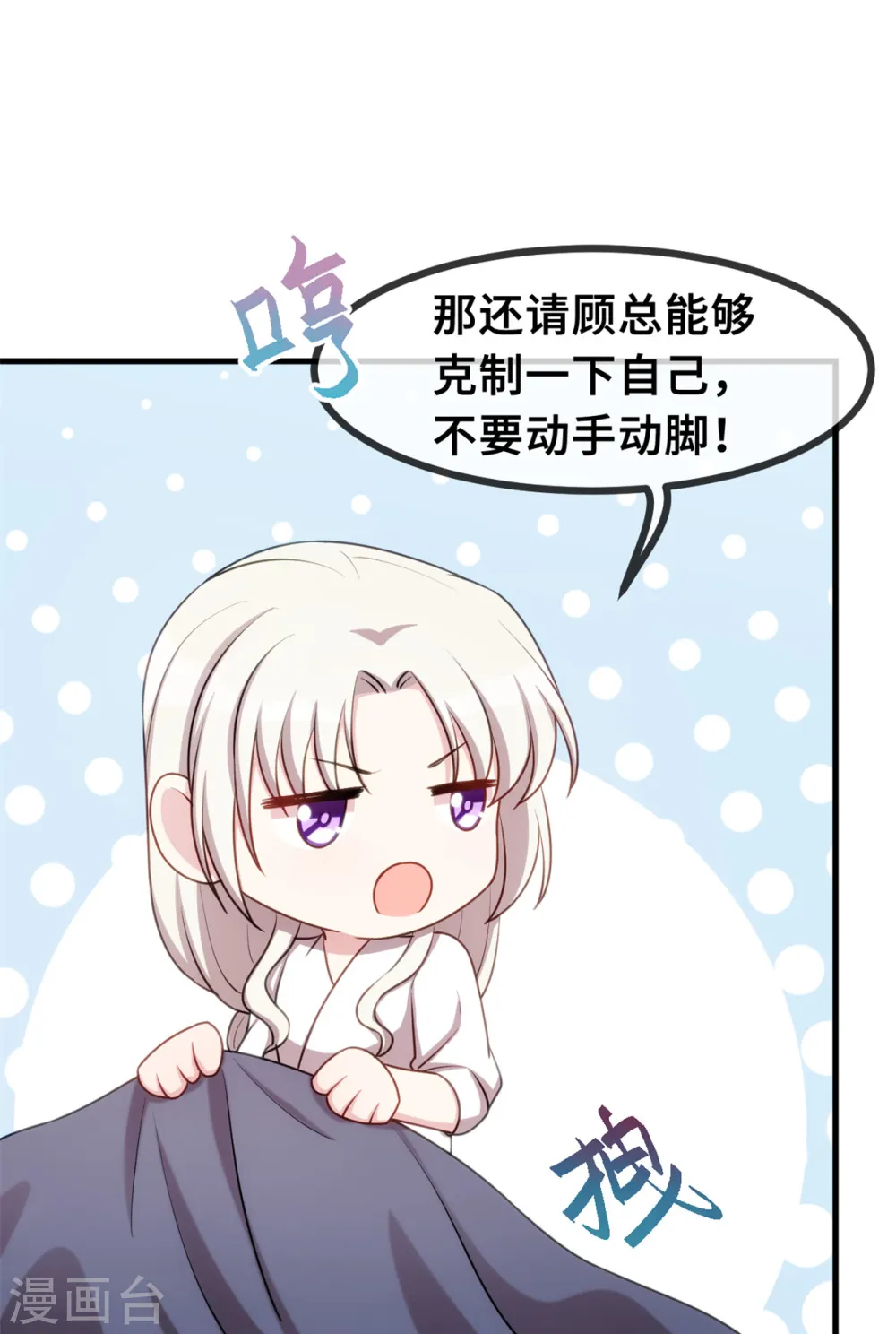 第48话 不要动手动脚的9