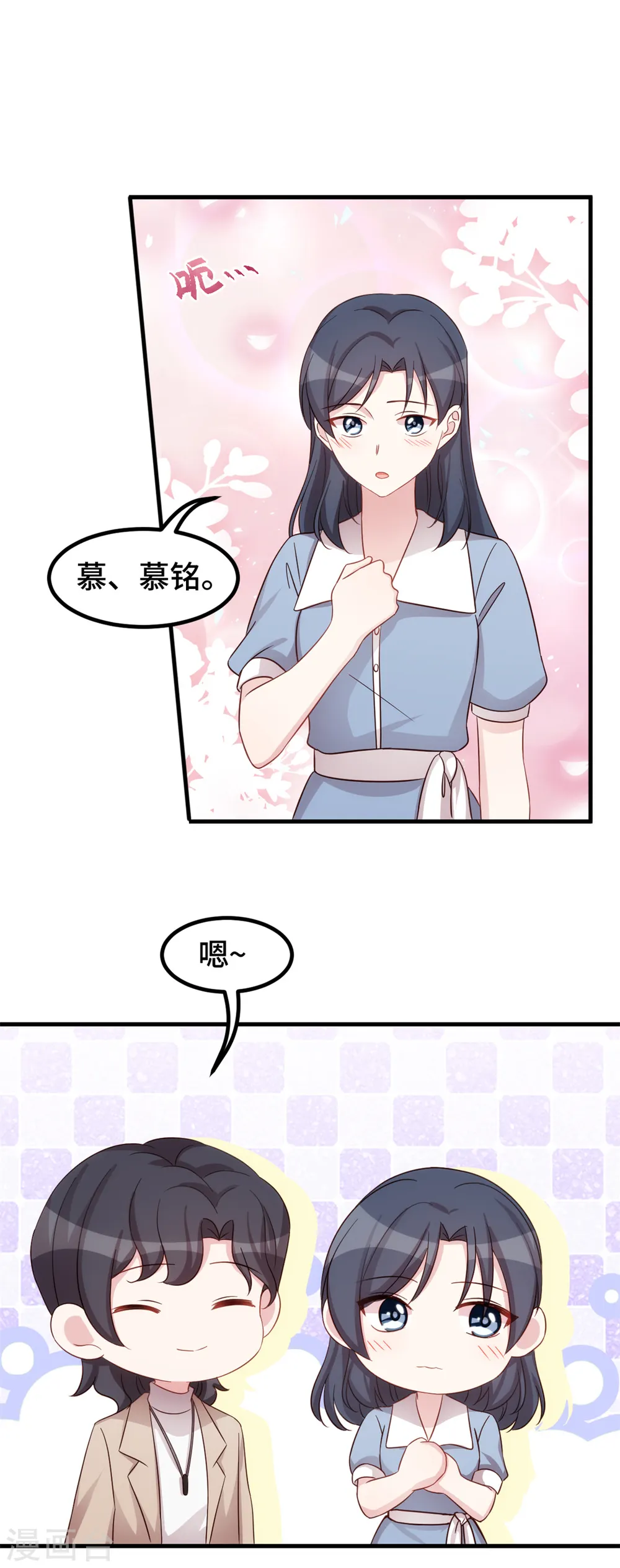 第343话 突然害羞8