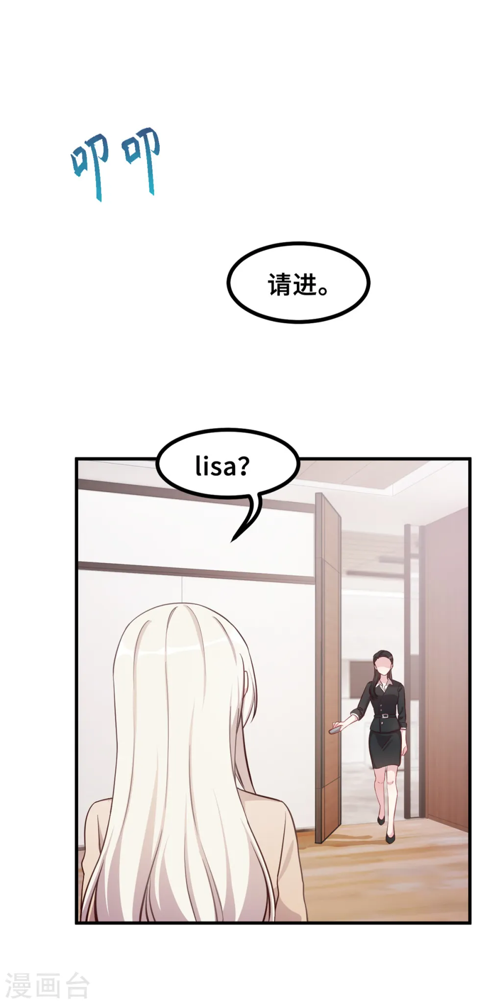 第153话 竟然挂我电话？5