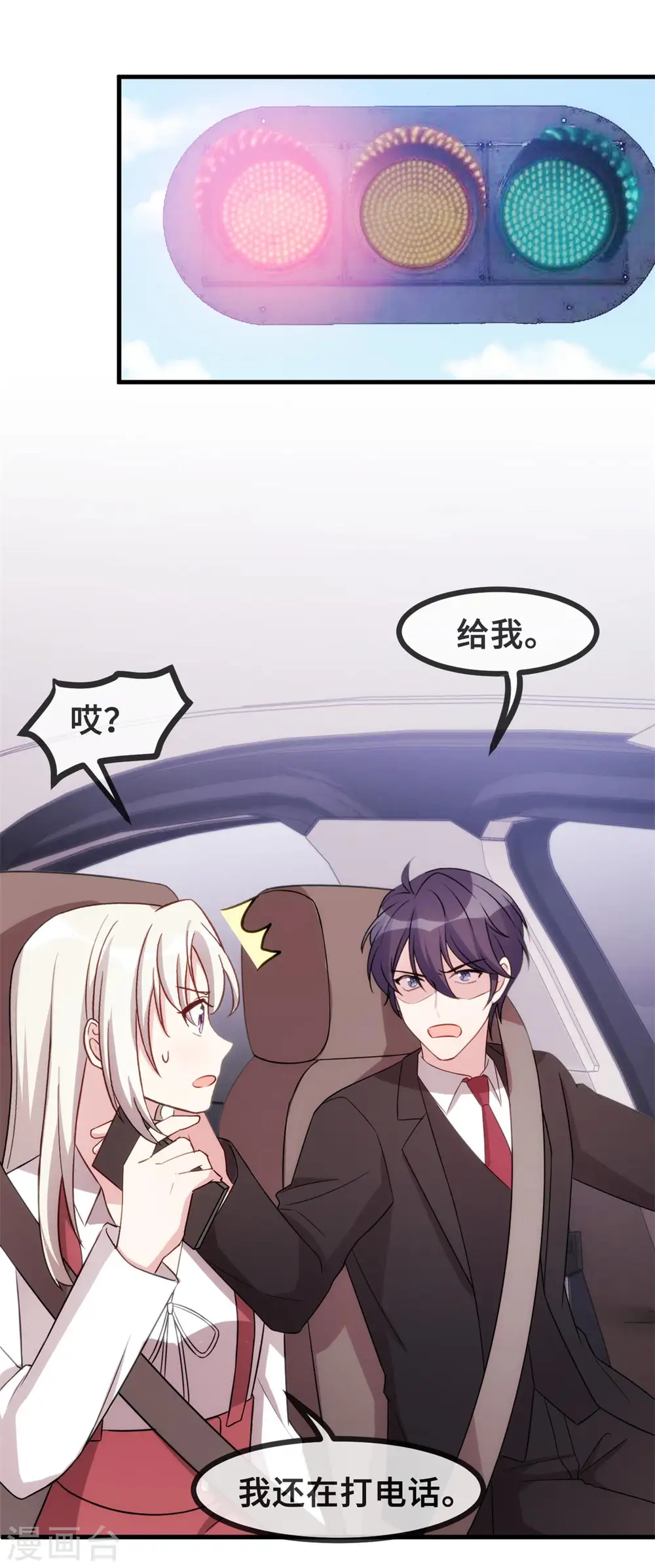 第85话 被吼哭了？4