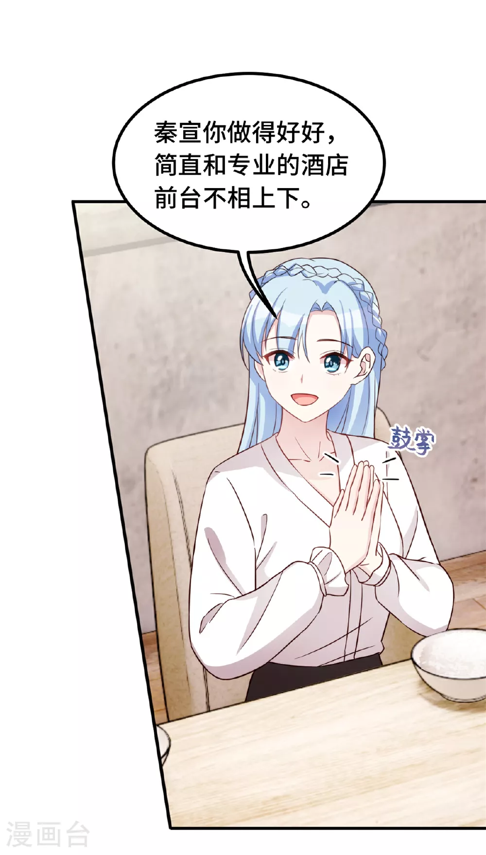 第395话 被当作服务员？14