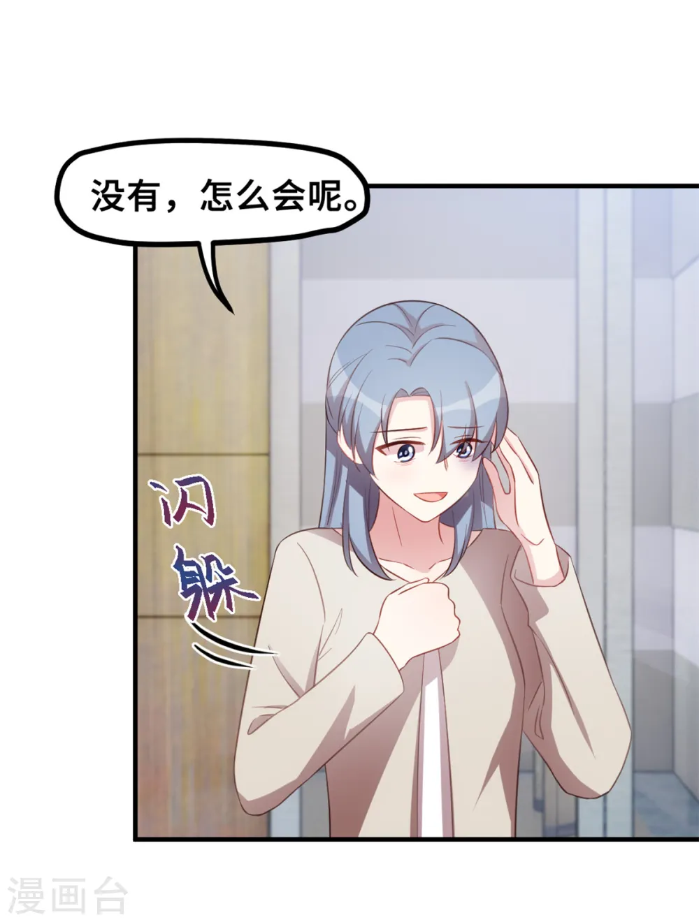 第194话 一点心意9