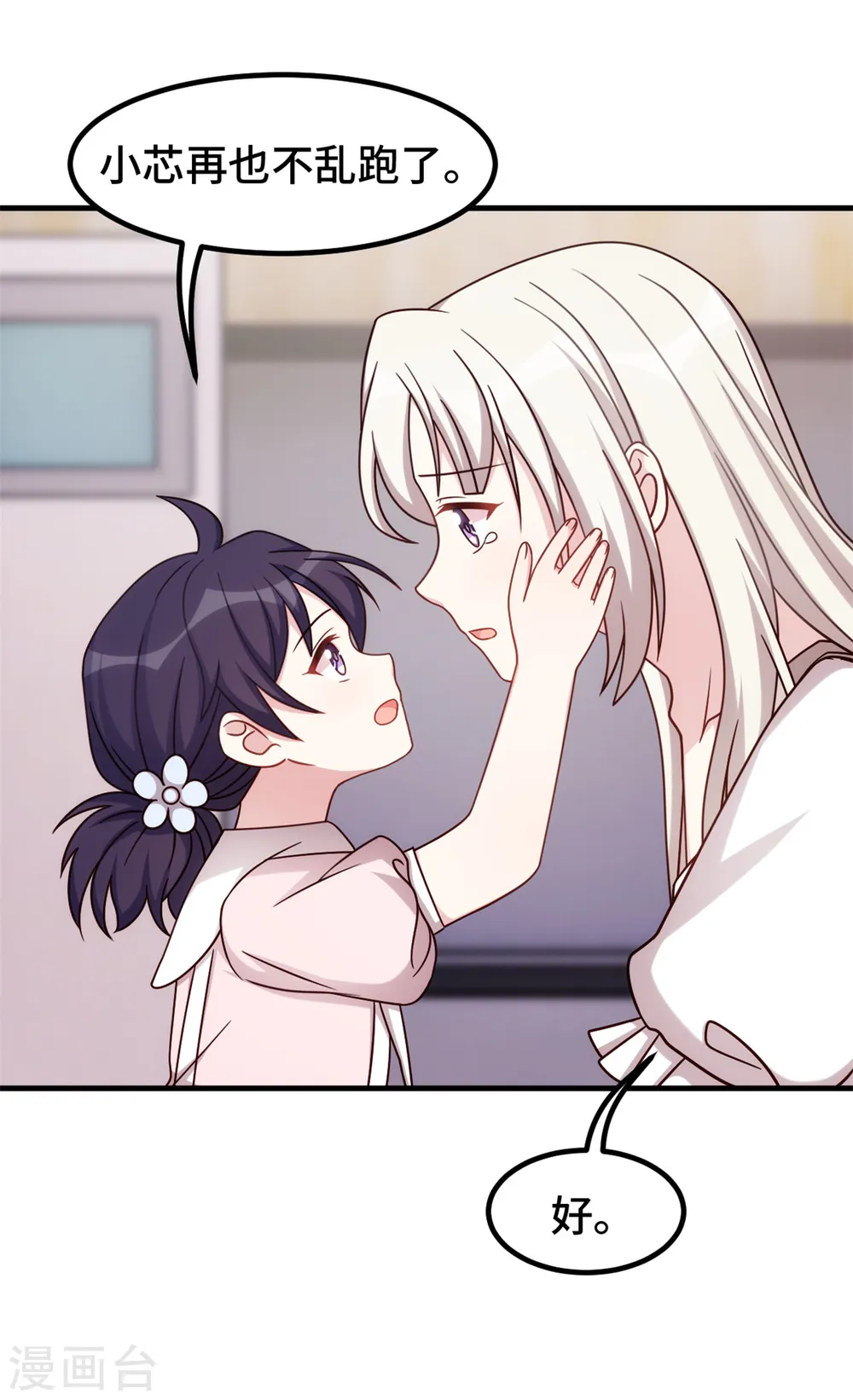 第338话 妈咪不哭10