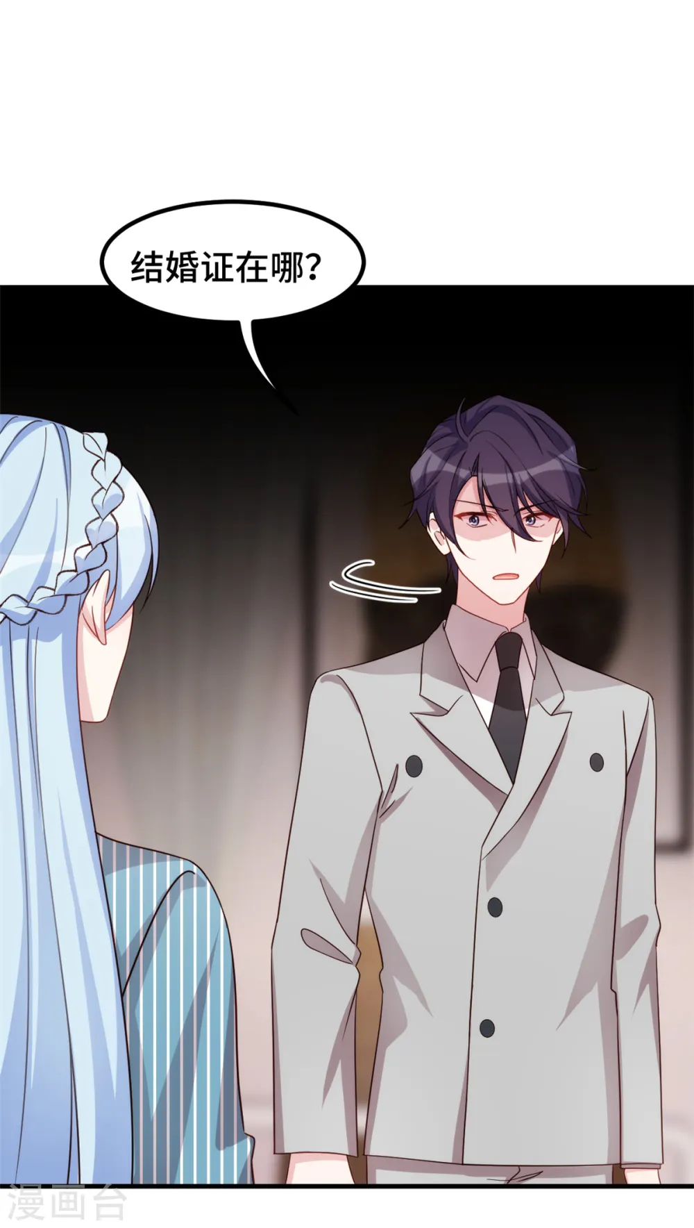 第320话 仿佛恋人？2