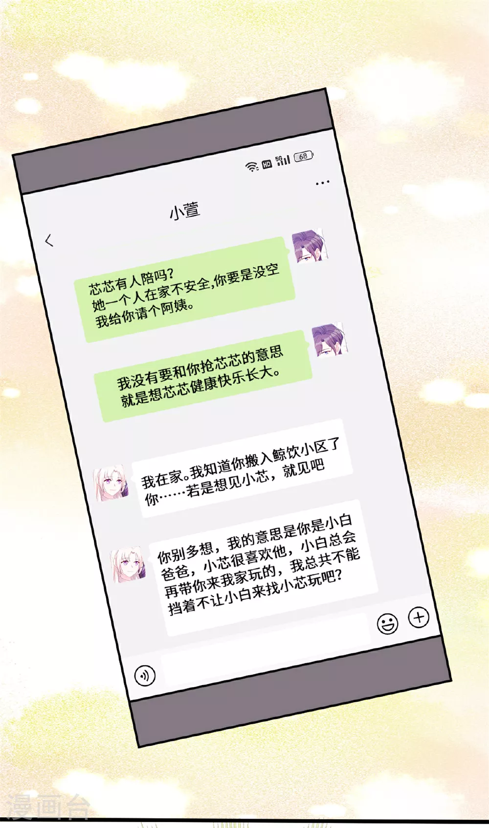 第413话 血缘相吸2