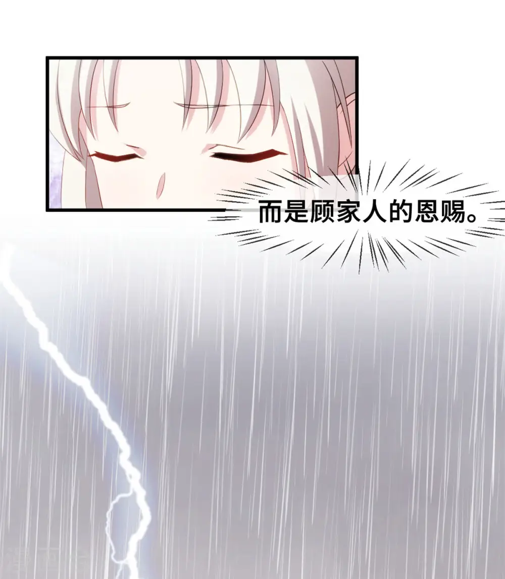 第75话 顾家的恩赐么24