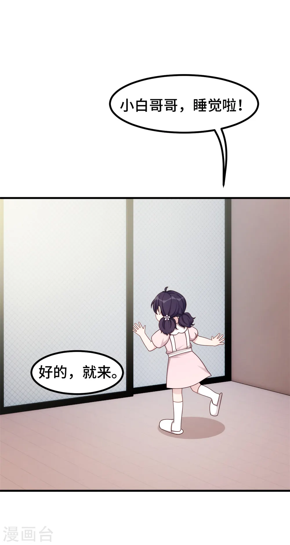 第384话 他们好像结婚了11