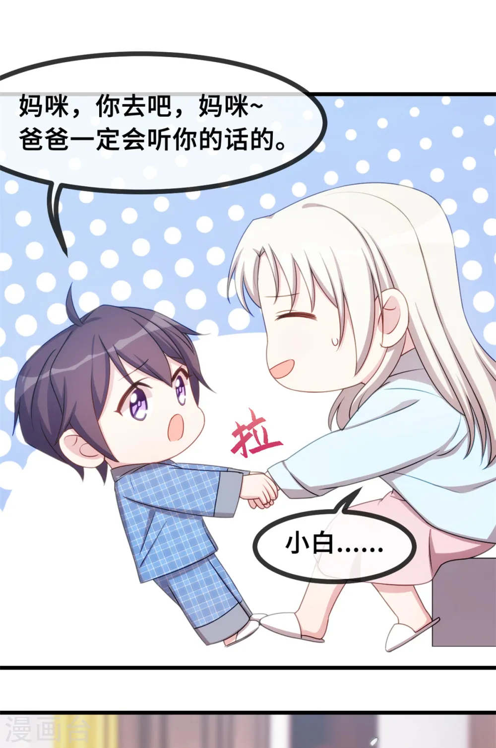 第21话 小白打助攻了！15