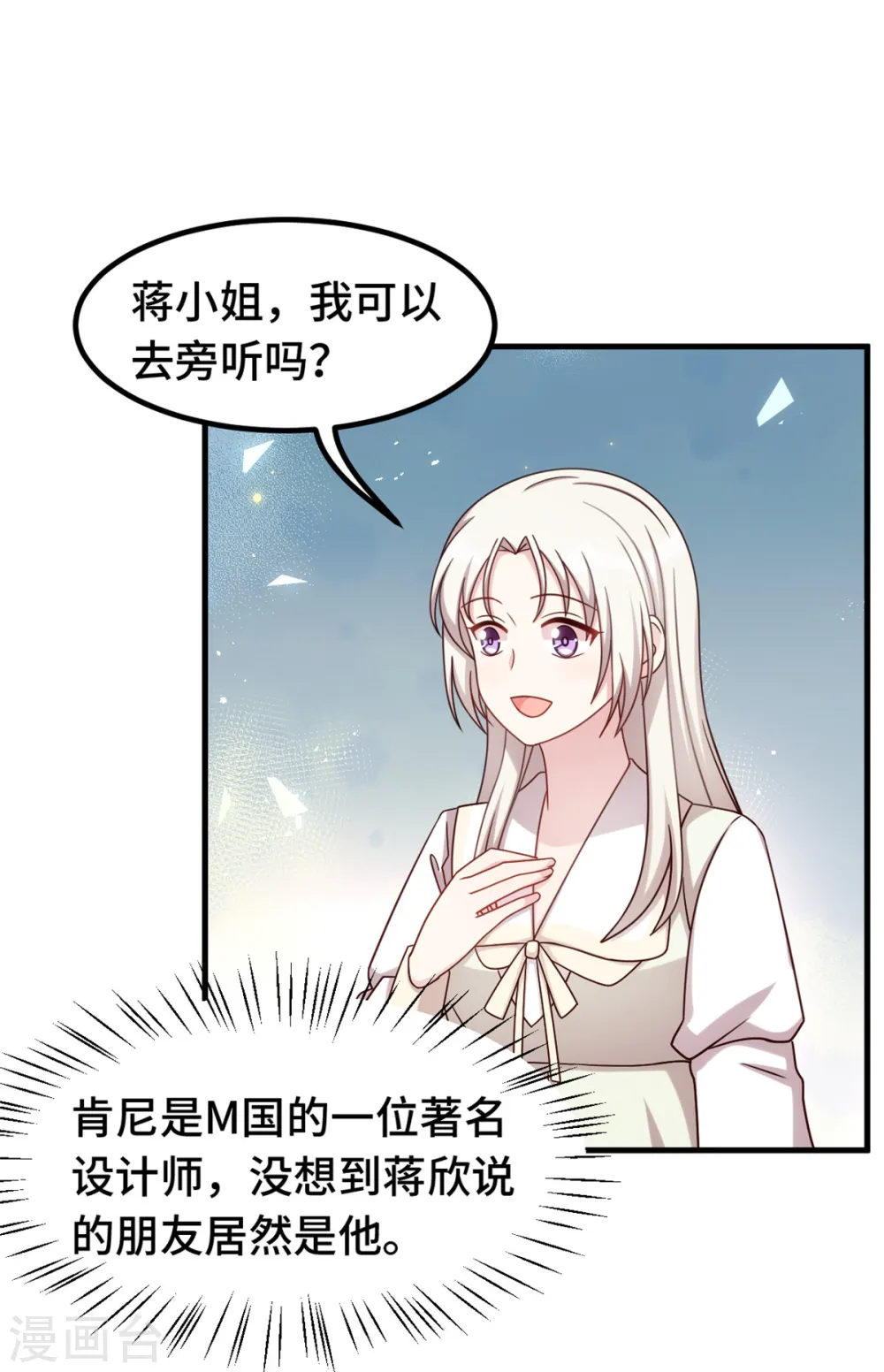 第320话 仿佛恋人？22