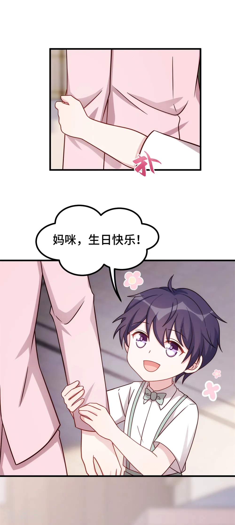 第250话 又去游乐园5