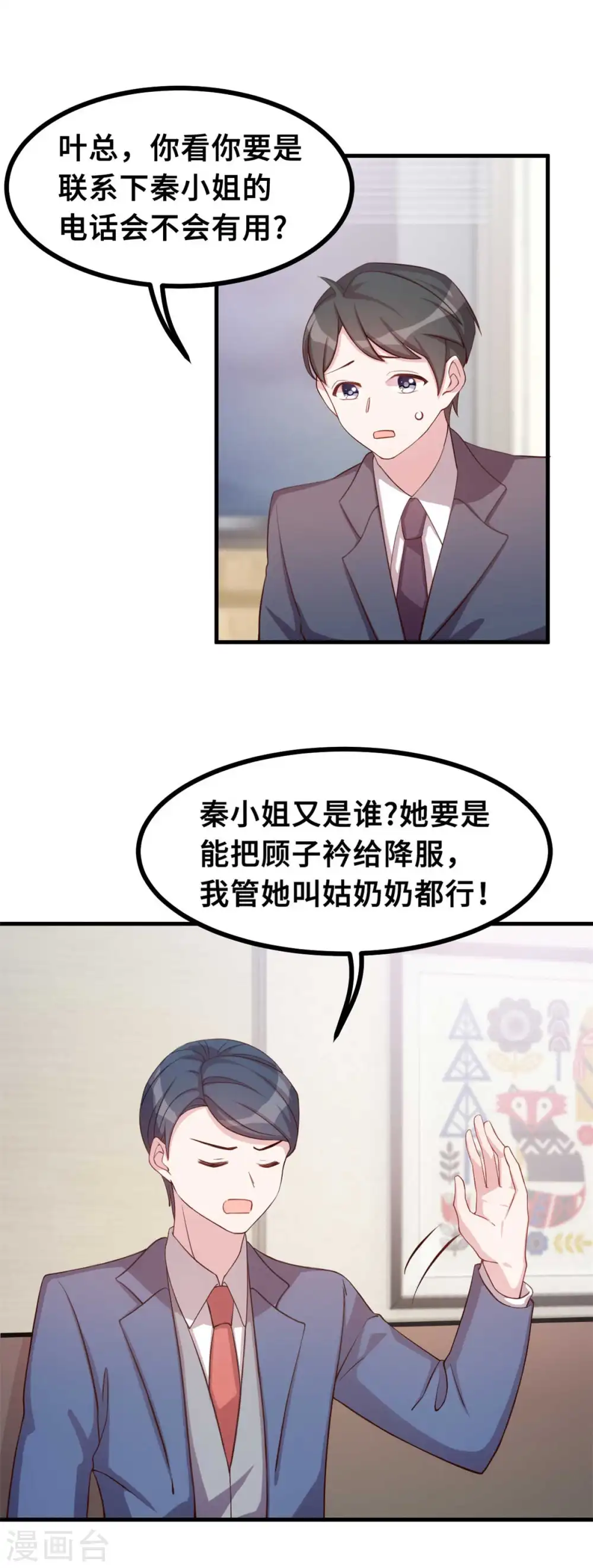 第157话 不要拐弯抹角3
