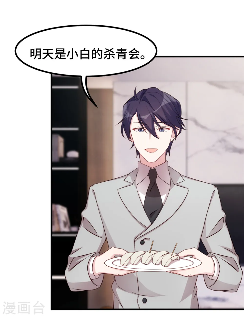 第287话 了如指掌3
