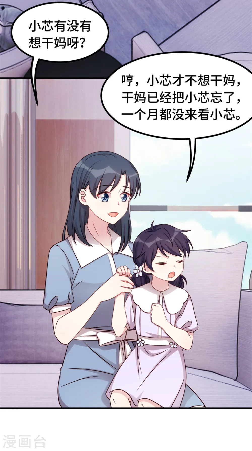 第333话 一定要保护妈咪！3