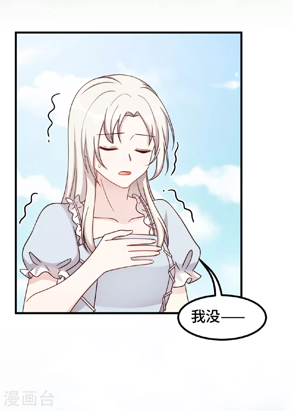 第402话 强势公主抱10
