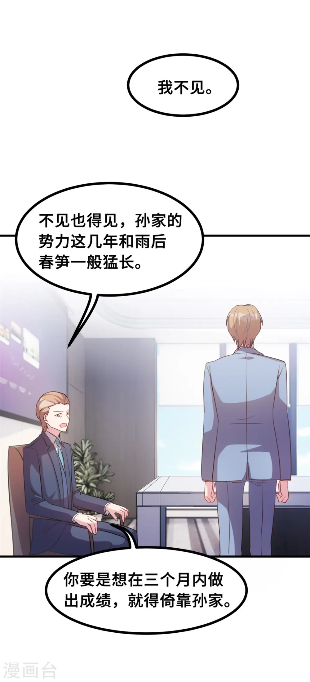 第167话 又是为了那个女人！10
