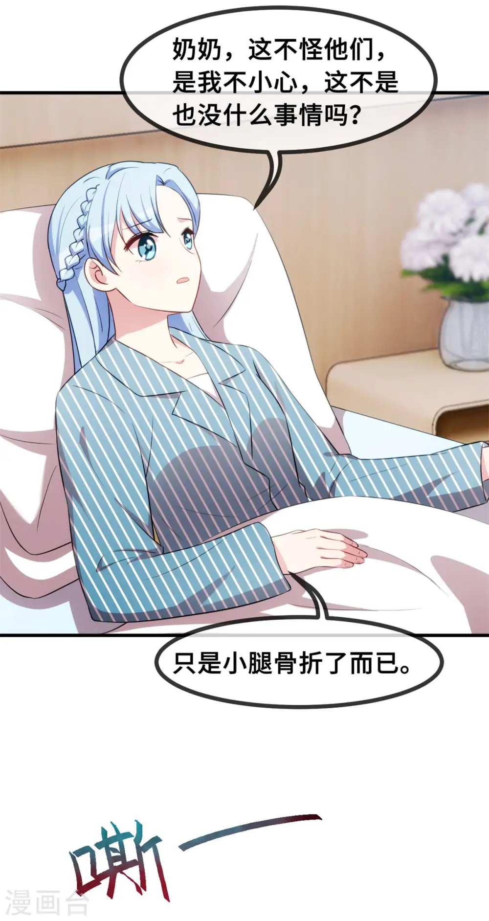 第69话 真实嘴脸19