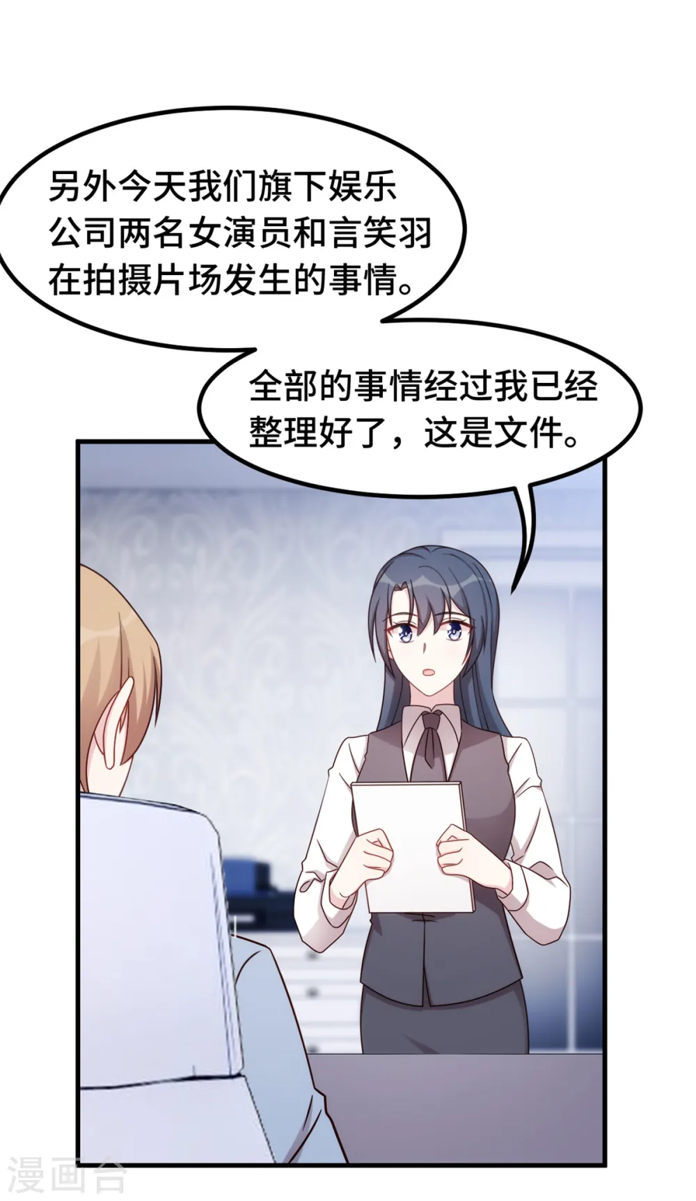 第292话 言家出大事了10