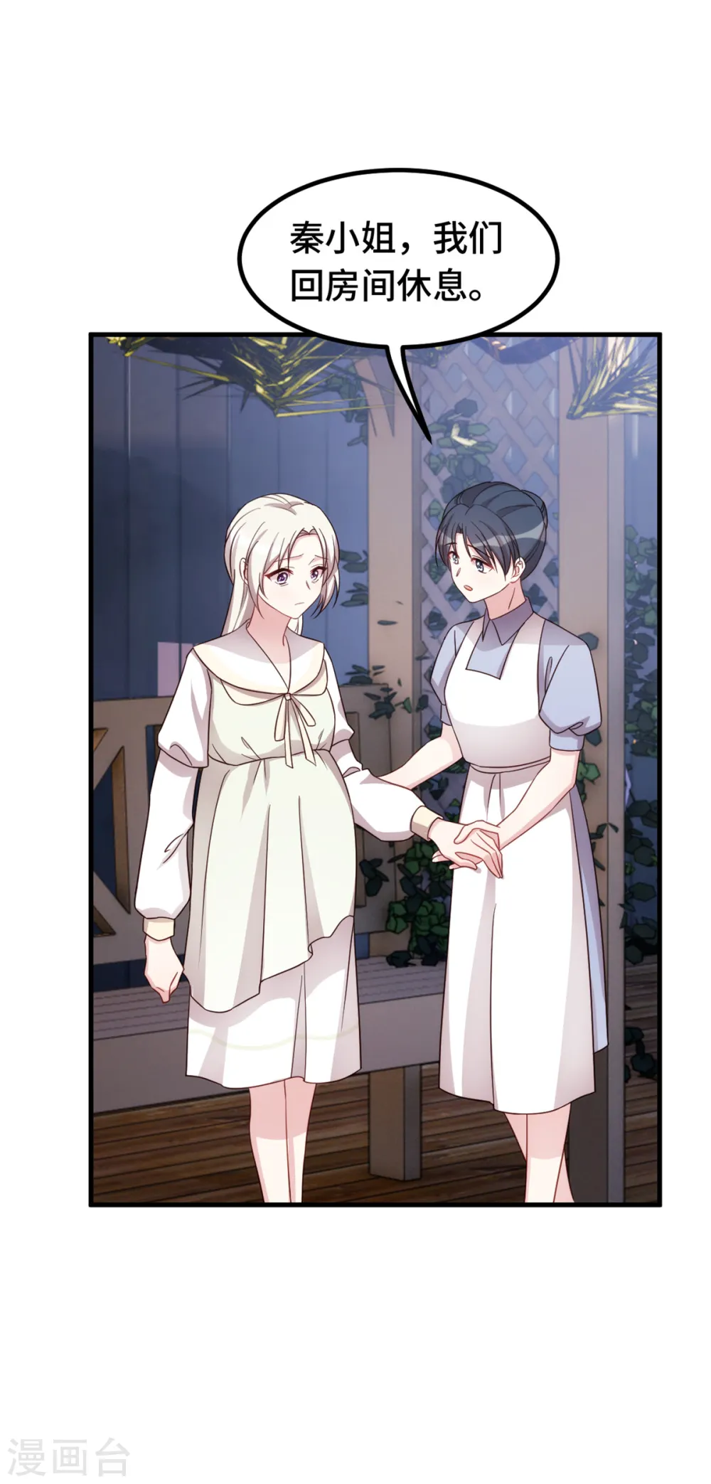第308话 炫耀结婚证22