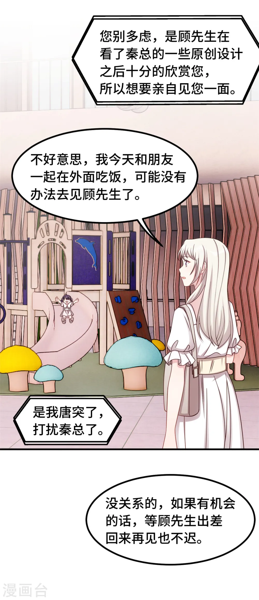 第340话 我看见他了…5