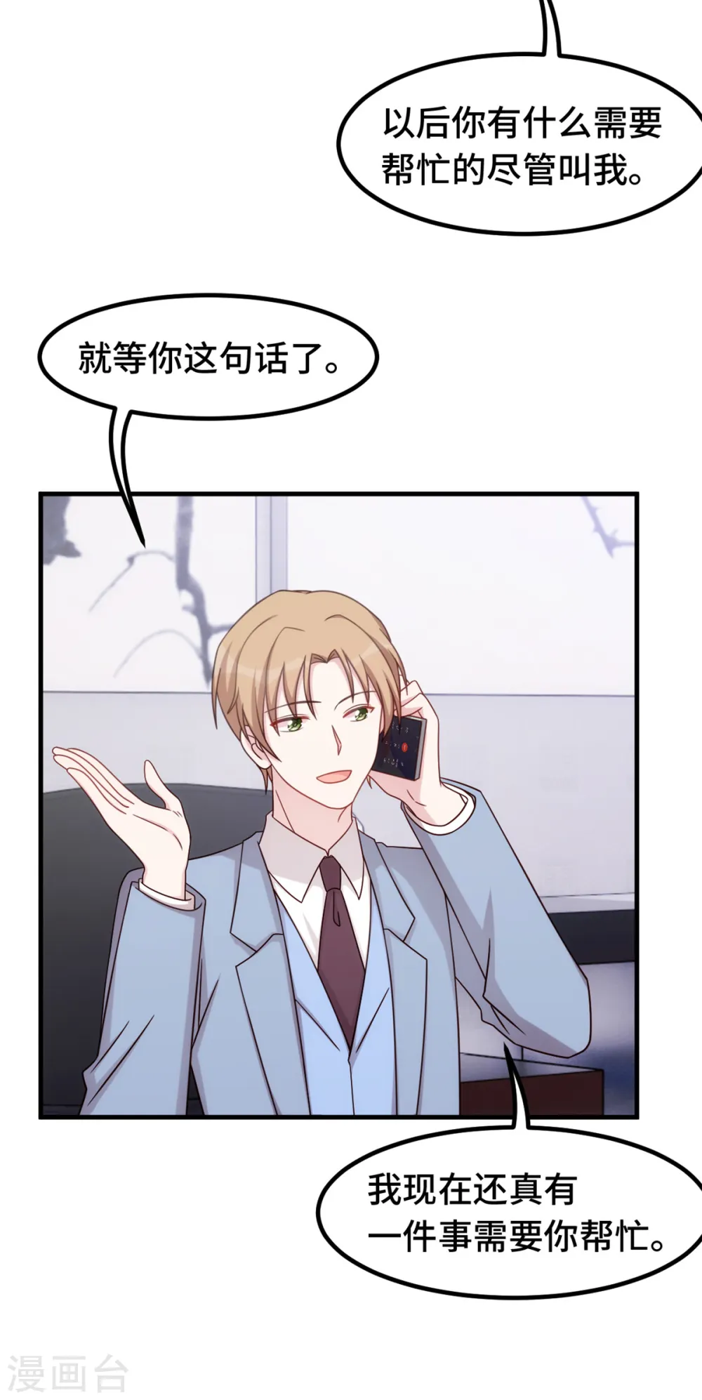 第377话 得加钱21