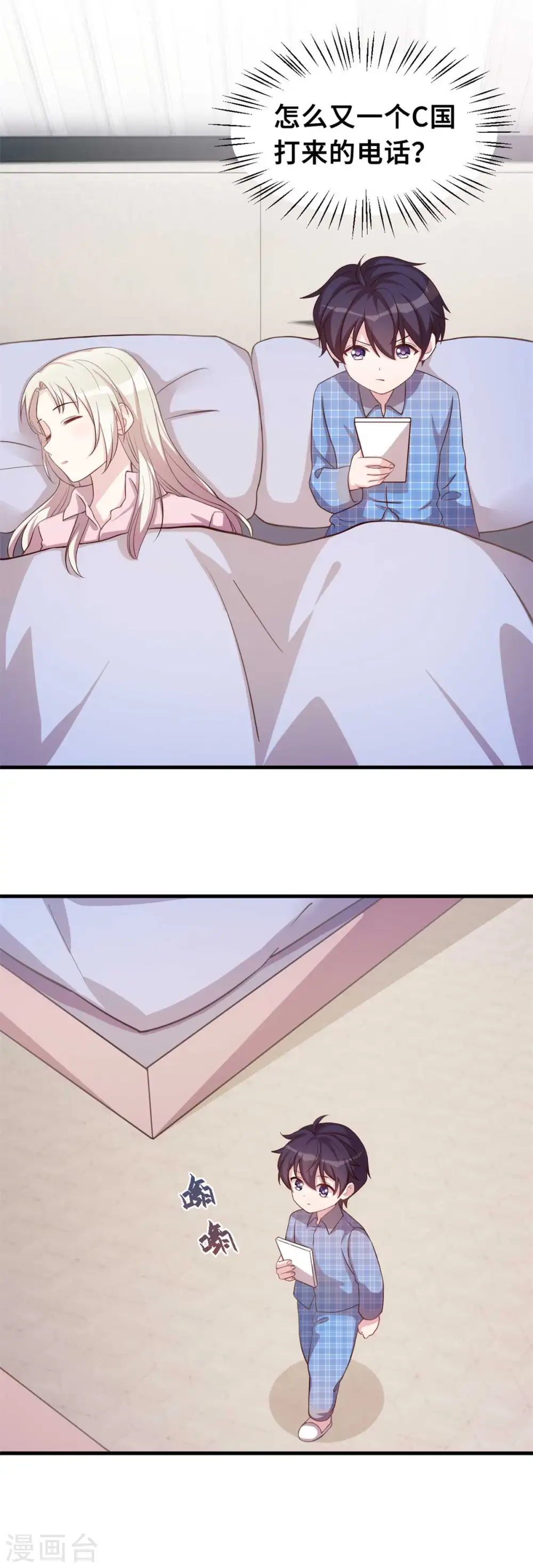 第157话 不要拐弯抹角10