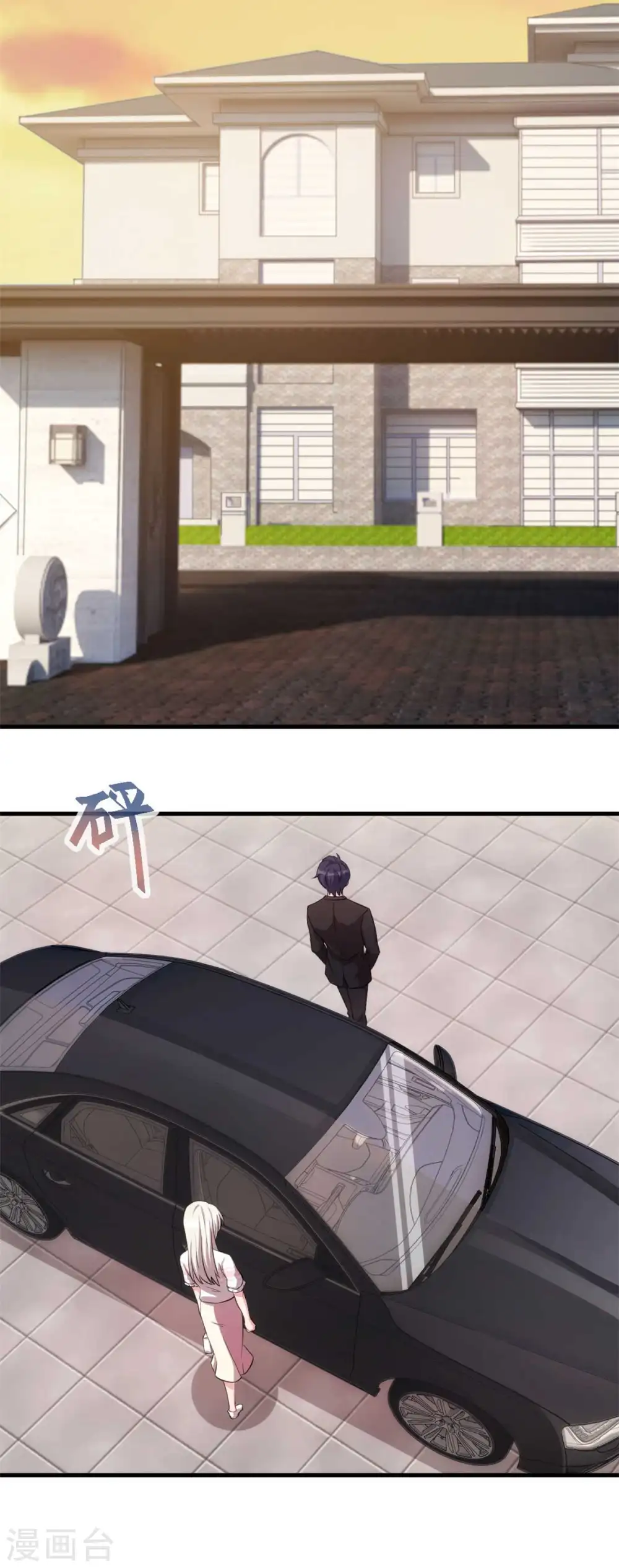 第79话 青梅竹马16