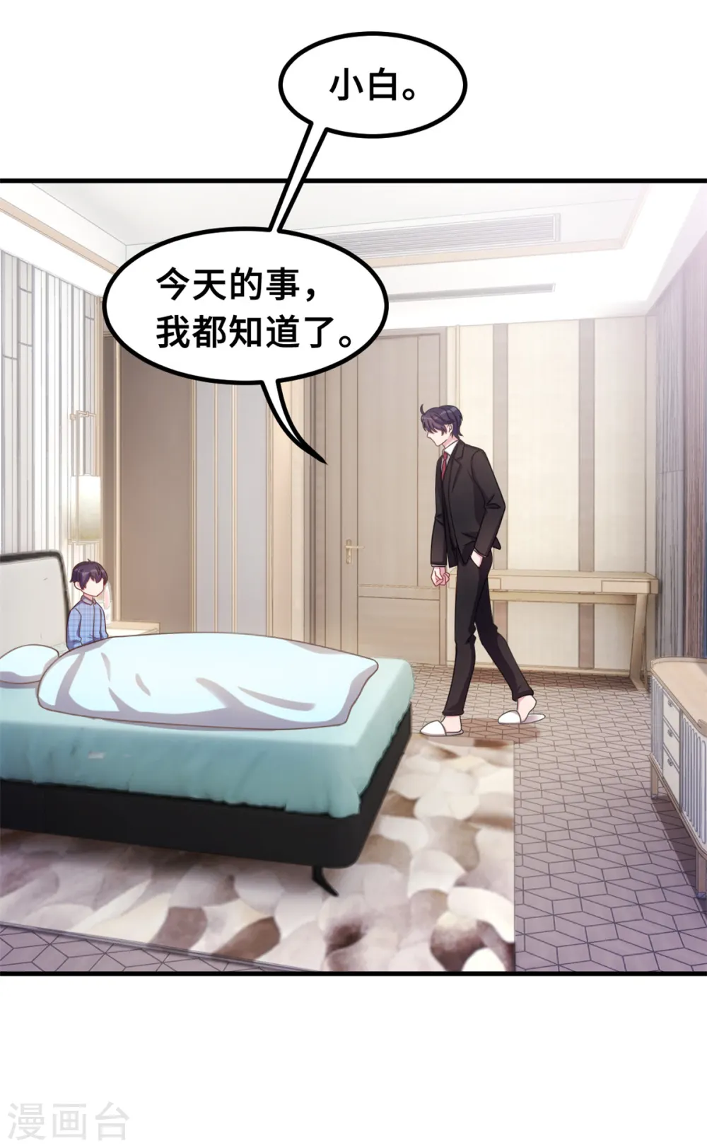 第178话 登顶热搜26