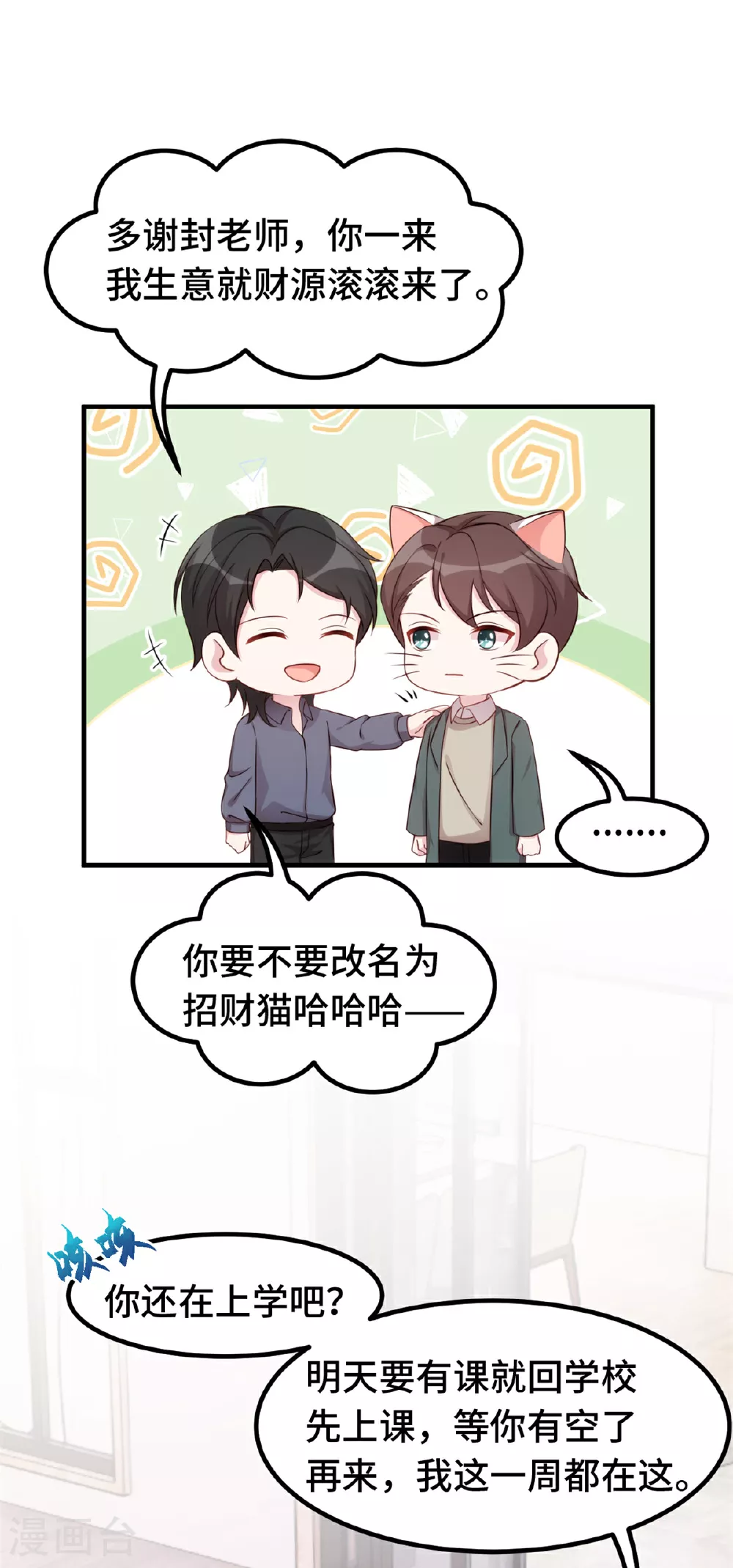 第397话 导演太坏了2