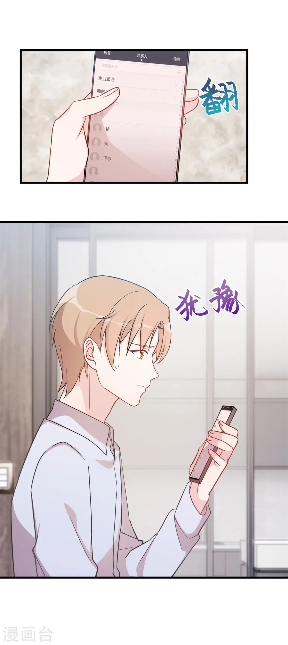 第147话 背后那些事16