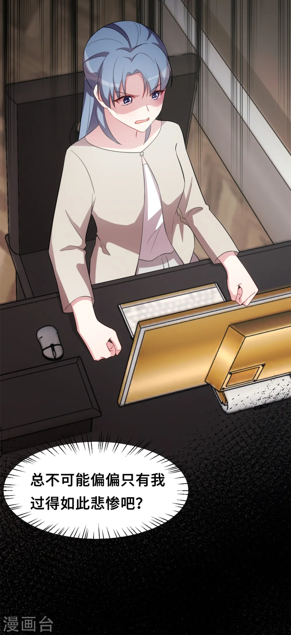 第203话 女人的嫉妒心21